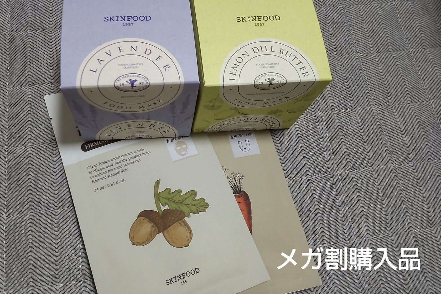 ラベンダー フードマスク/SKINFOOD/洗い流すパック・マスクを使ったクチコミ(1枚目)