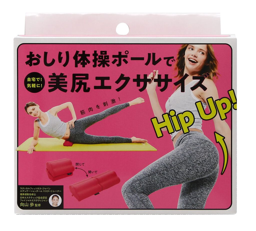 コジット おしり体操ポール