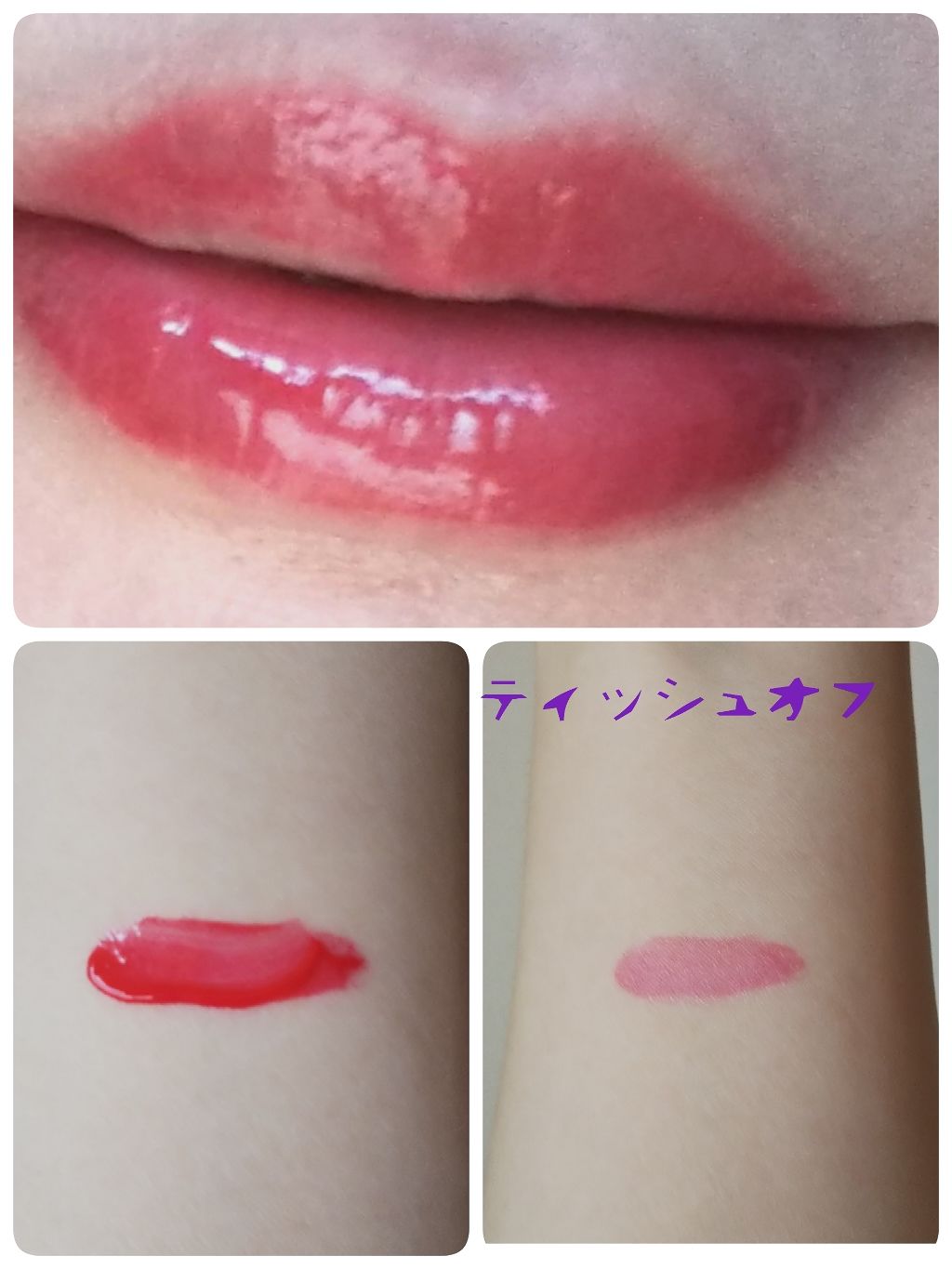 ウォーターライジングティント/MILIMAGE/リップティントを使ったクチコミ（2枚目）