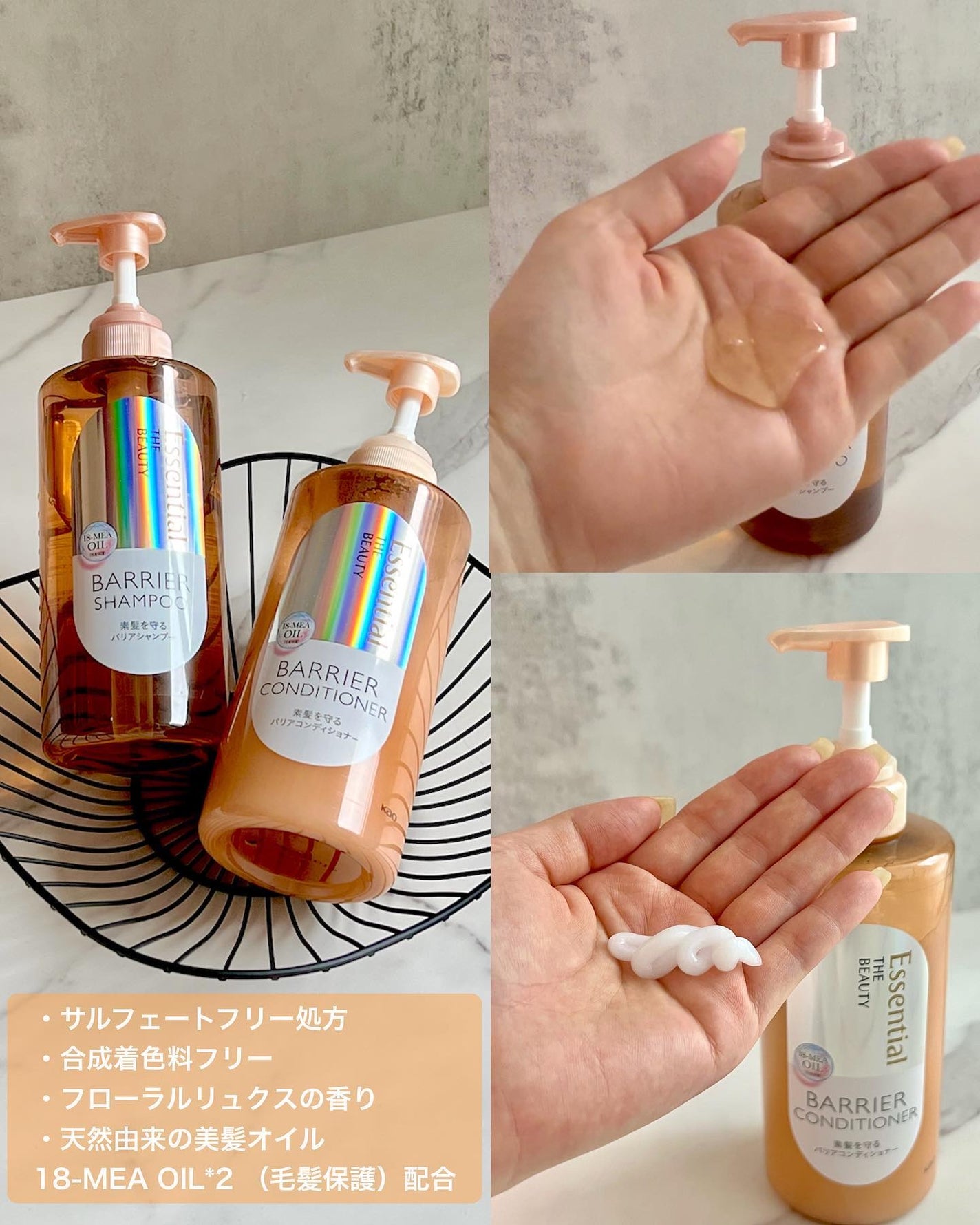 ザビューティ 髪のキメ美容素髪を守る バリアシャンプー/コンディショナー/エッセンシャル/シャンプー・コンディショナーを使ったクチコミ(2枚目)
