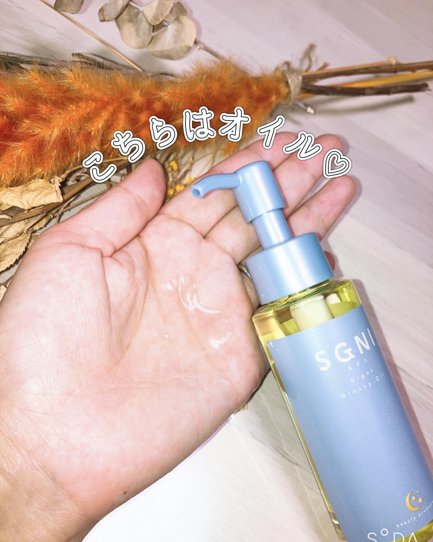 モイストミルク /SGNI/ヘアミルクを使ったクチコミ（2枚目）