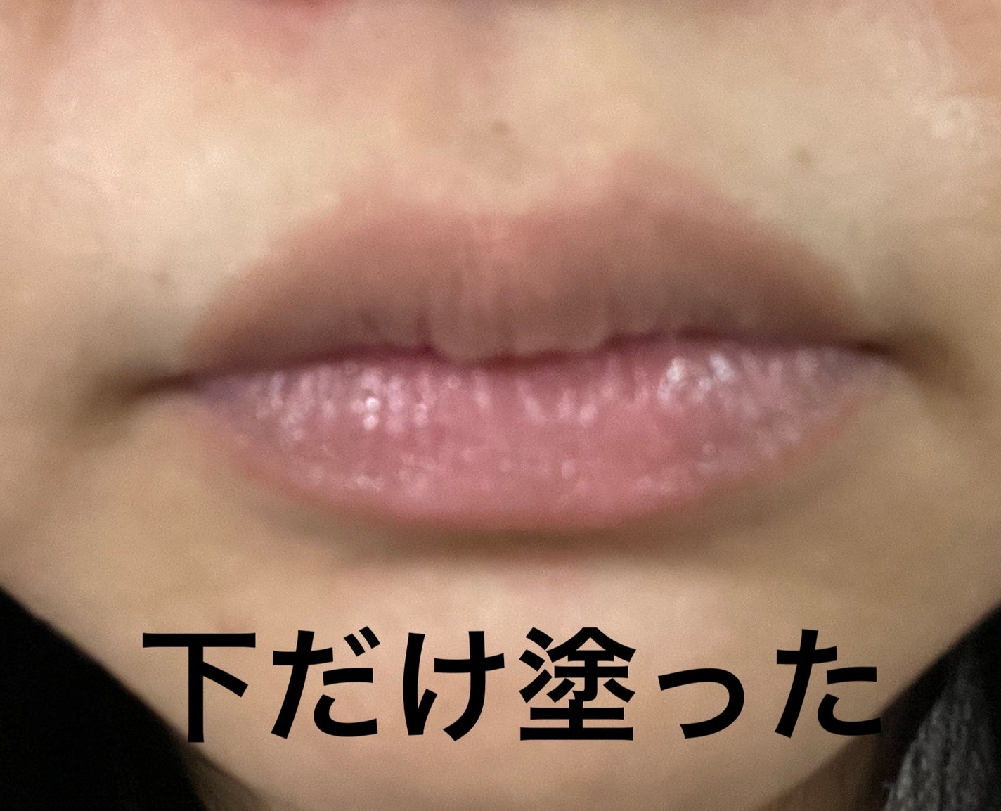 レブロン キス シュガー スクラブ/REVLON/リップスクラブを使ったクチコミ(6枚目)