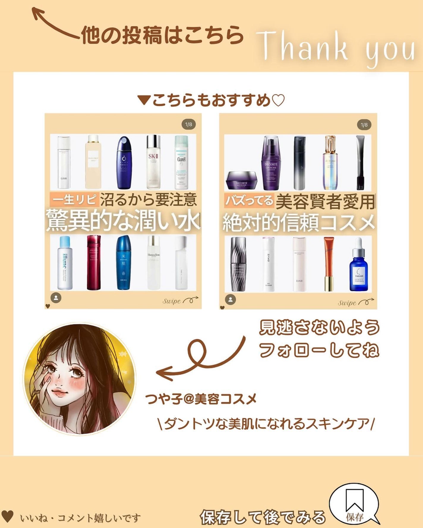 つや子 on LIPS 「『バズりすぎ😳‼️信者が愛してやまない🩷ガチ推しマスク🤤💘』→..」(8枚目)