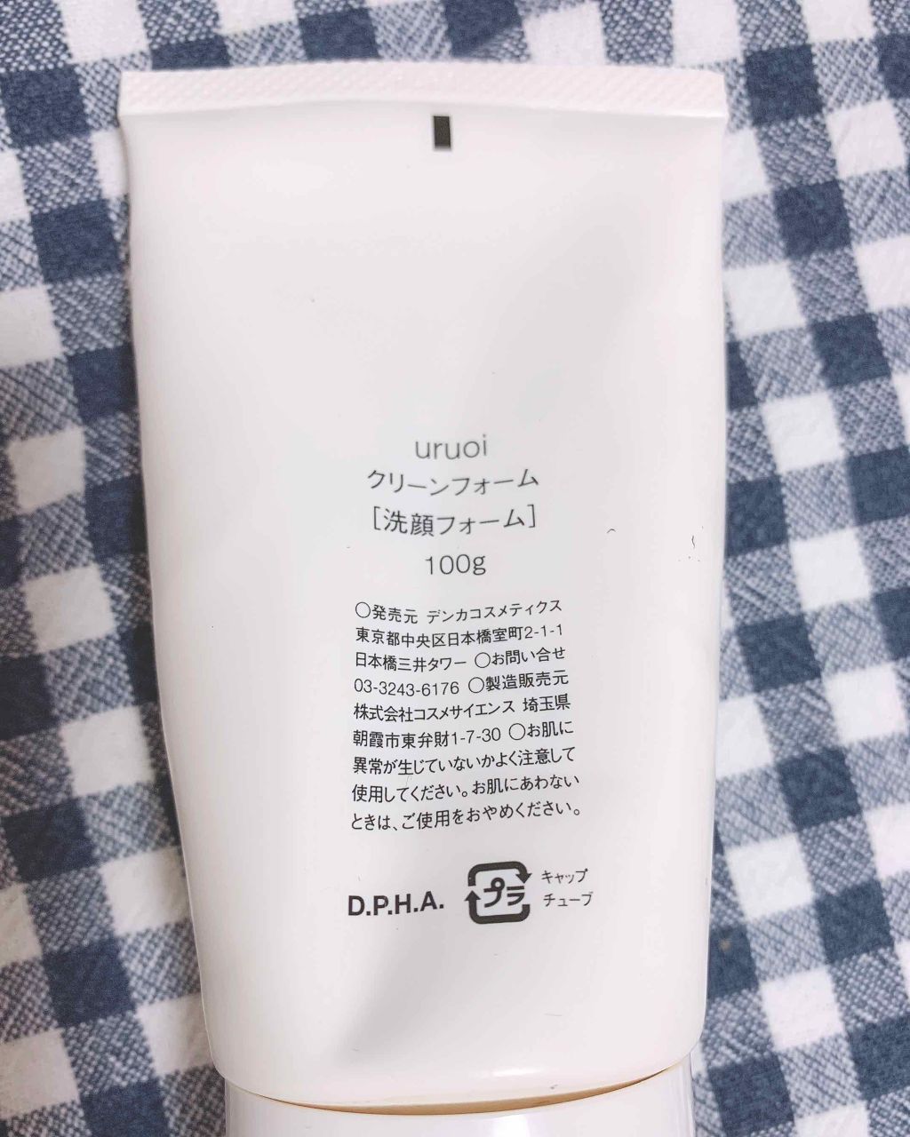 あーちゃこ on LIPS 「uruoiクリーンフォーム(洗顔フォーム)プレゼントで貰ったた..」(2枚目)