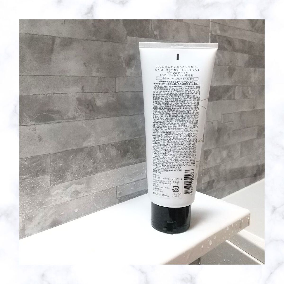 リッチカラートリートメント/roiro/ヘアカラーを使ったクチコミ（2枚目）