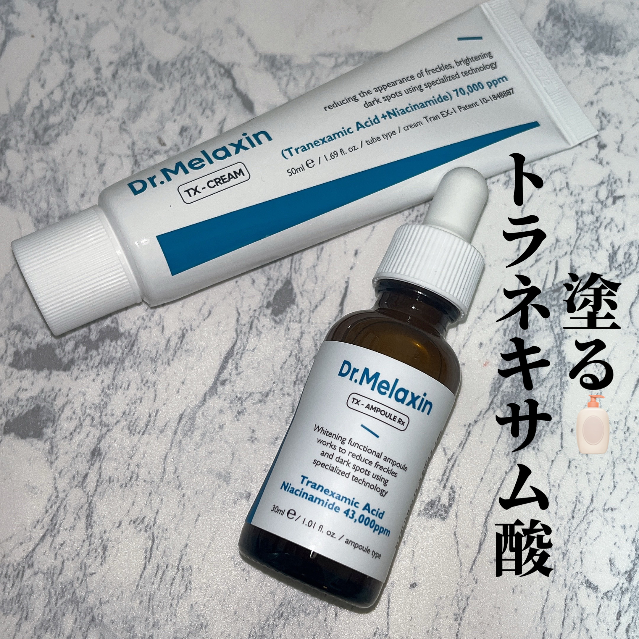 TX-Cream/Dr.Melaxin/フェイスクリームを使ったクチコミ（1枚目）