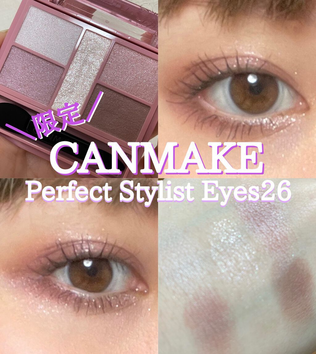 パーフェクトスタイリストアイズ/キャンメイク/アイシャドウパレットを使ったクチコミ(1枚目)