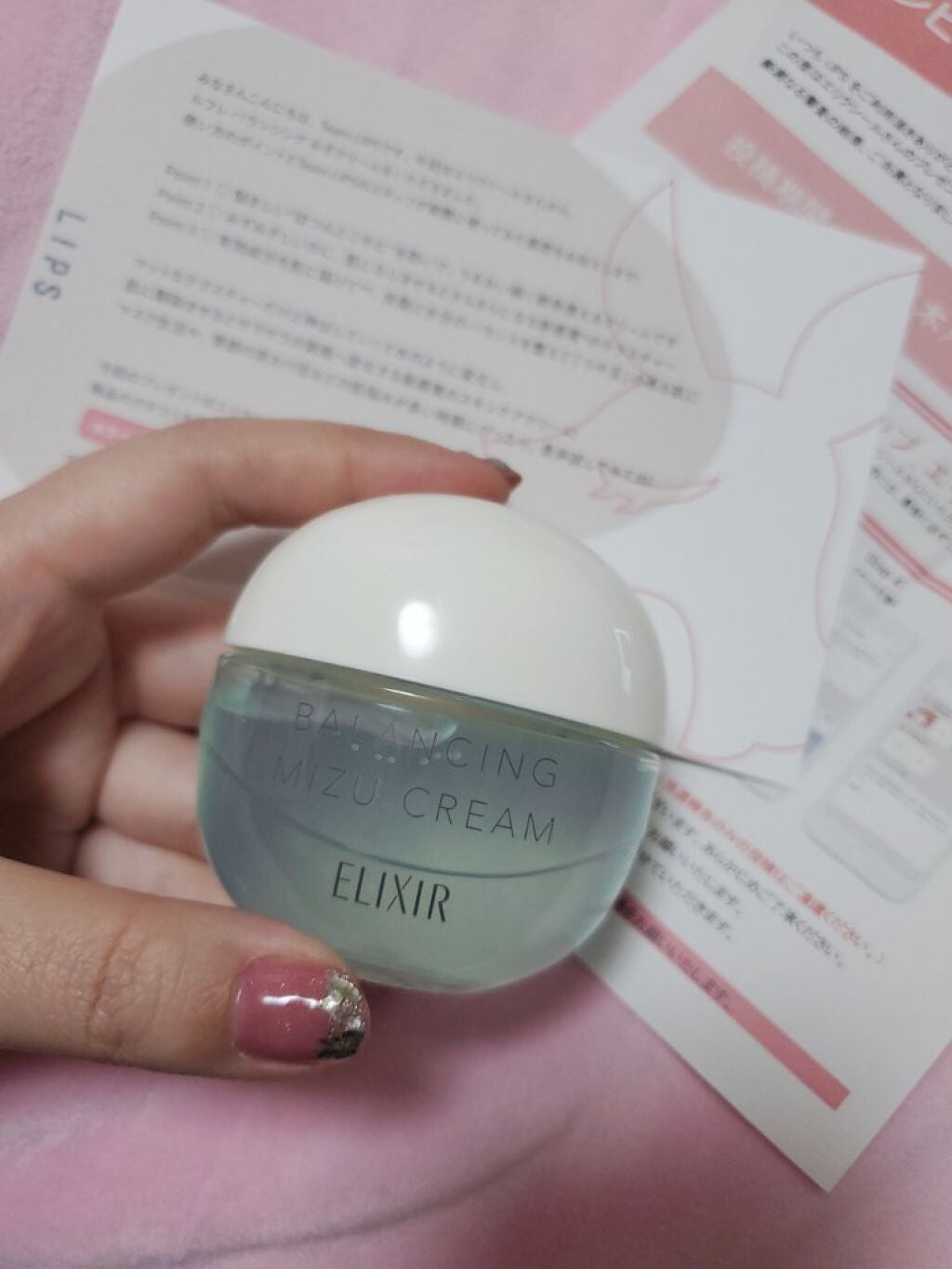 エリクシール ルフレ バランシング みずクリーム/エリクシール/フェイスクリームを使ったクチコミ(1枚目)