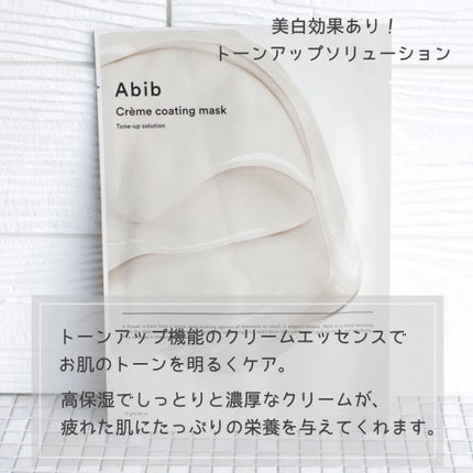 ヴィーガンコラーゲンゲルマスク 復活草ゼリー/Abib /シートマスク・パックを使ったクチコミ(3枚目)