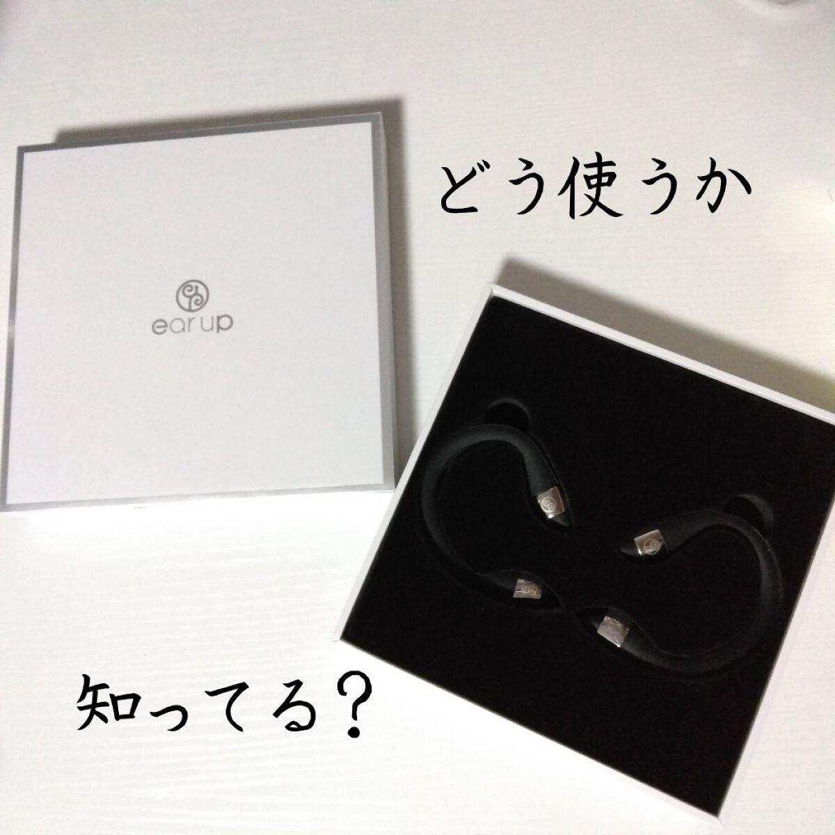 イヤーアップ/エイベックス ビューティー メソッド/その他を使ったクチコミ（1枚目）