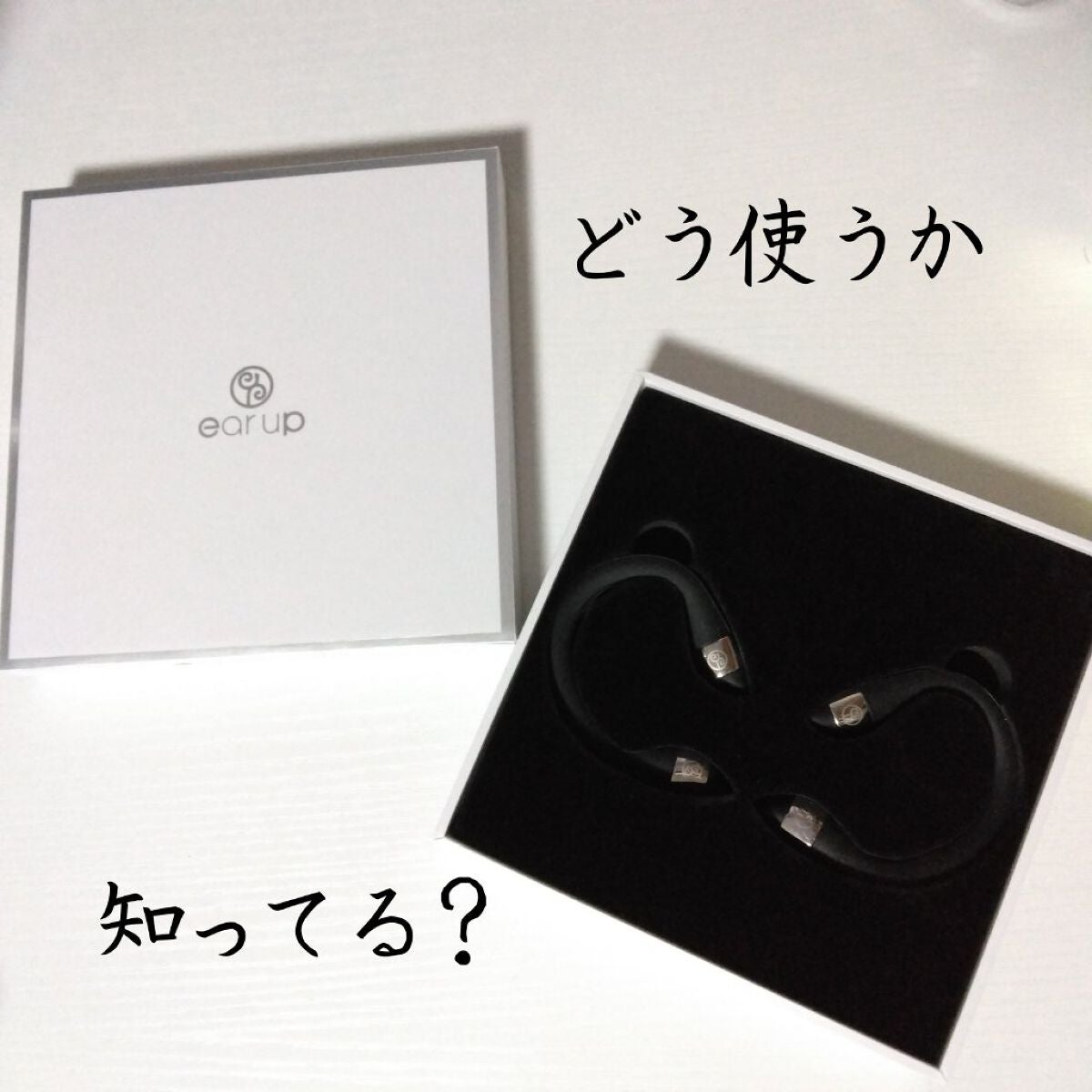 イヤーアップ/エイベックス ビューティー メソッド/その他を使ったクチコミ(1枚目)