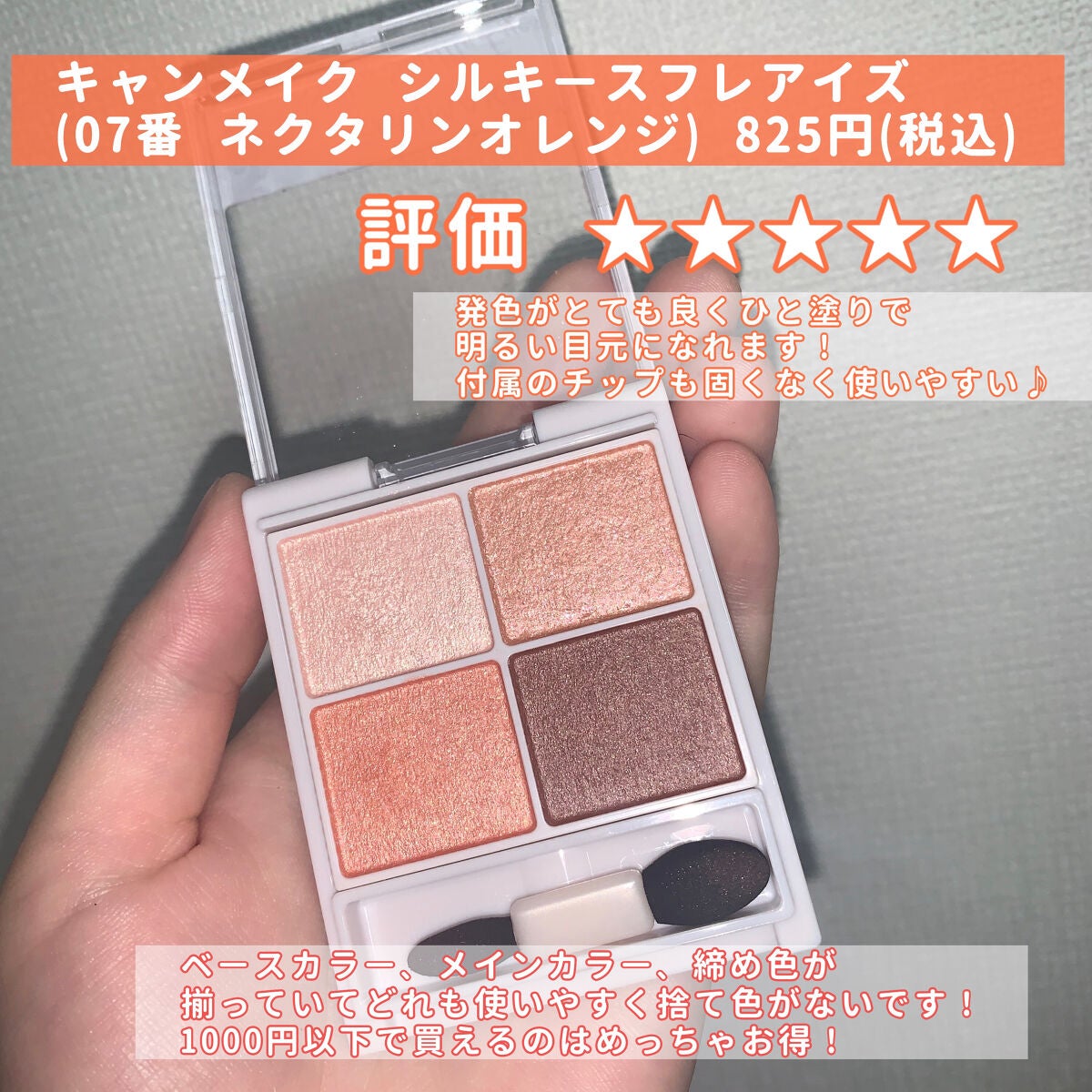 シルキースフレアイズ/キャンメイク/アイシャドウパレットを使ったクチコミ(3枚目)