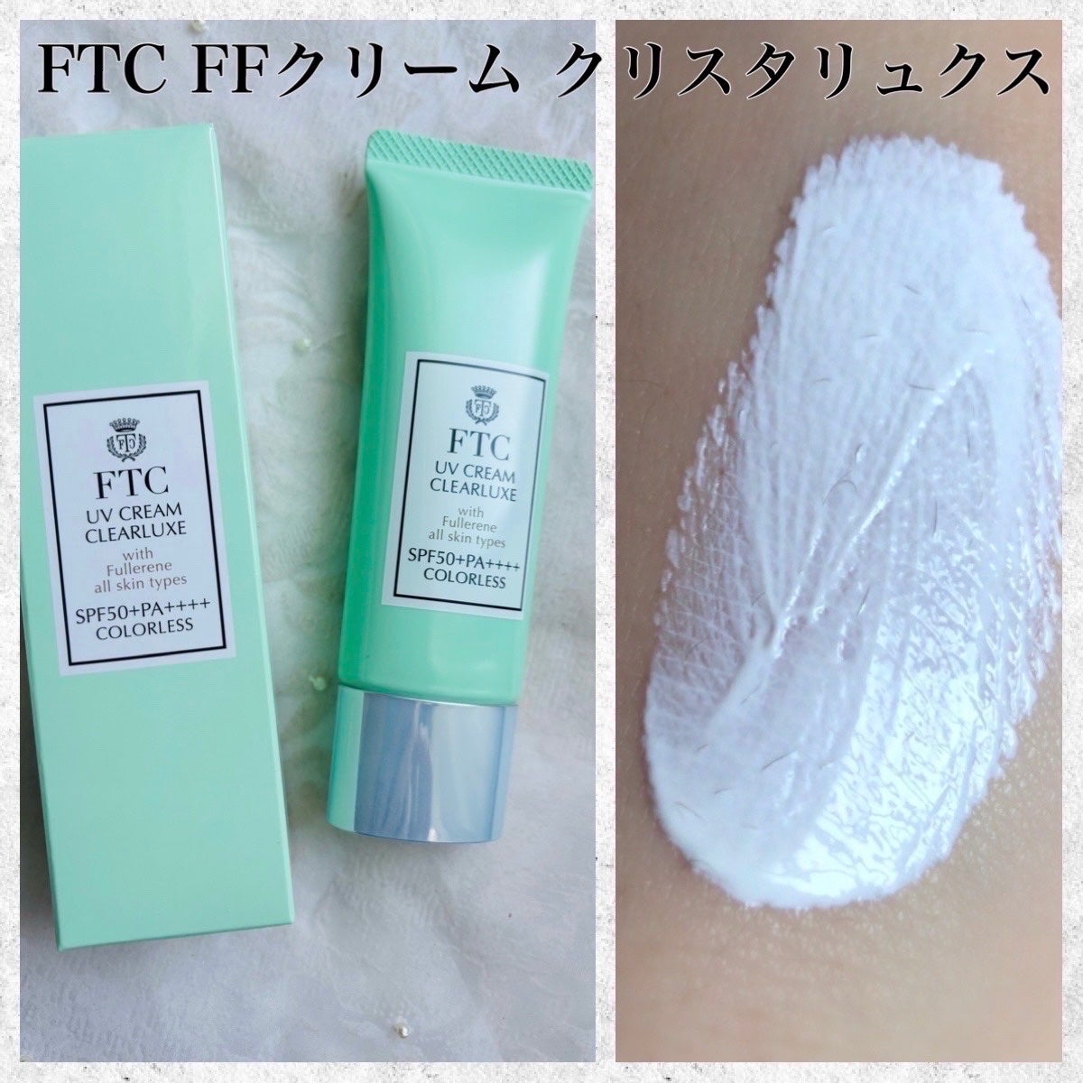 試してみた】FTC FTC FFクリーム クリスタリュクスのリアルな 試してみた】FTC FTC FFクリーム クリスタリュクスのリアルな