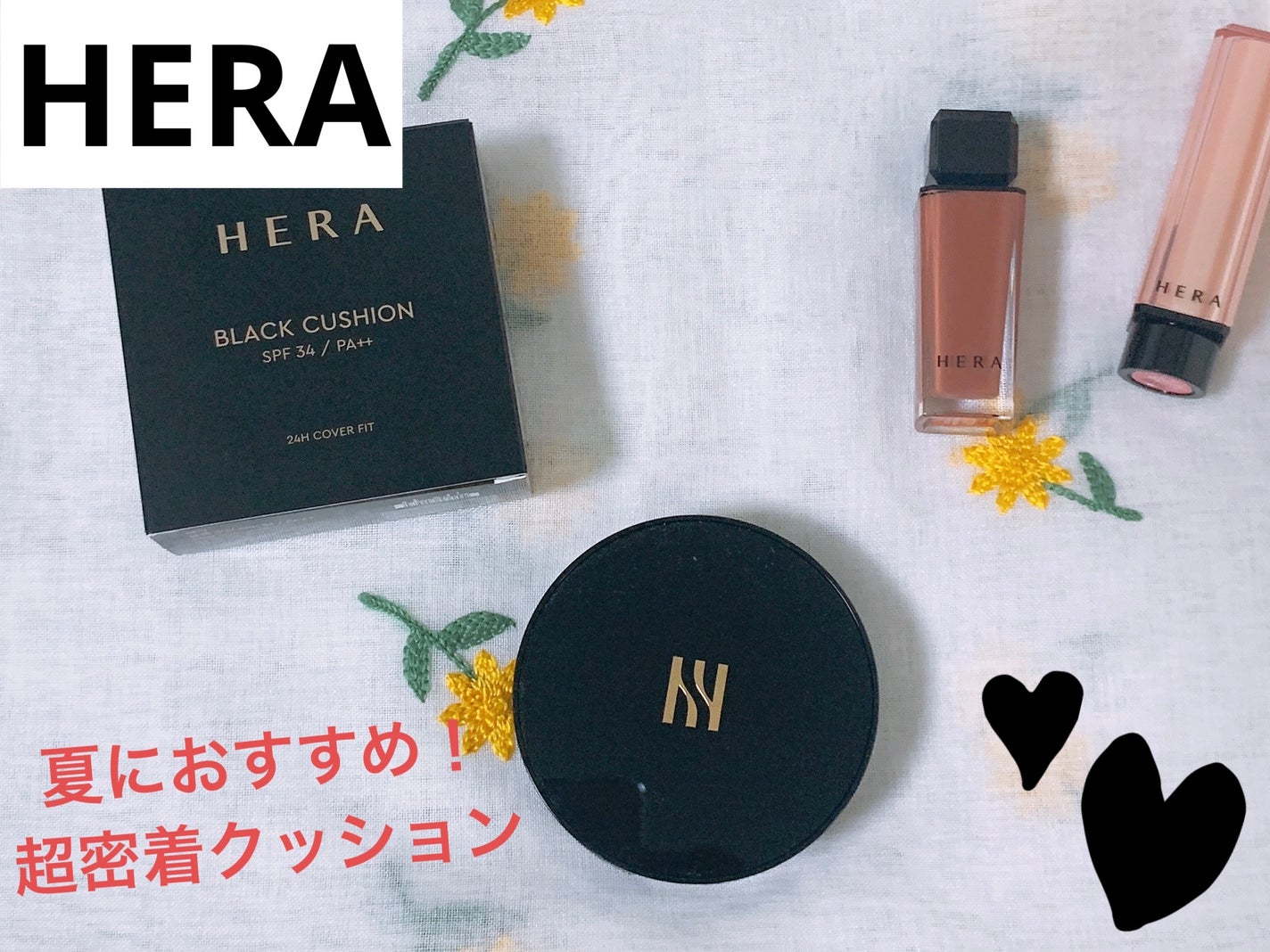 ブラック クッション/HERA/クッションファンデーションを使ったクチコミ(1枚目)
