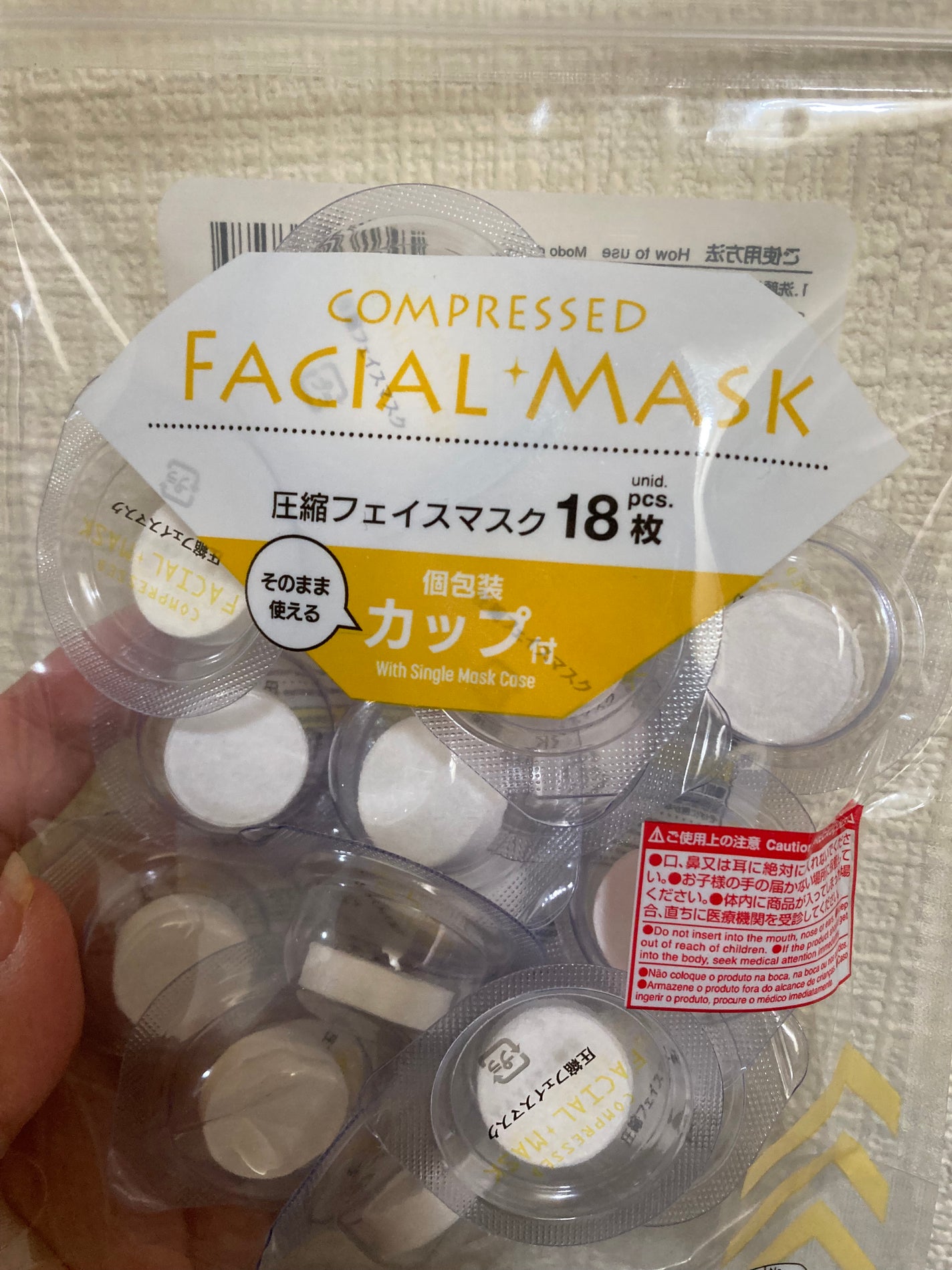 圧縮フェイスマスク 個包装カップ付き/DAISO/シートマスク・パックを使ったクチコミ(1枚目)