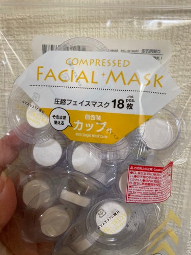 圧縮フェイスマスク 個包装カップ付き/DAISO/シートマスク・パックを使ったクチコミ（1枚目）