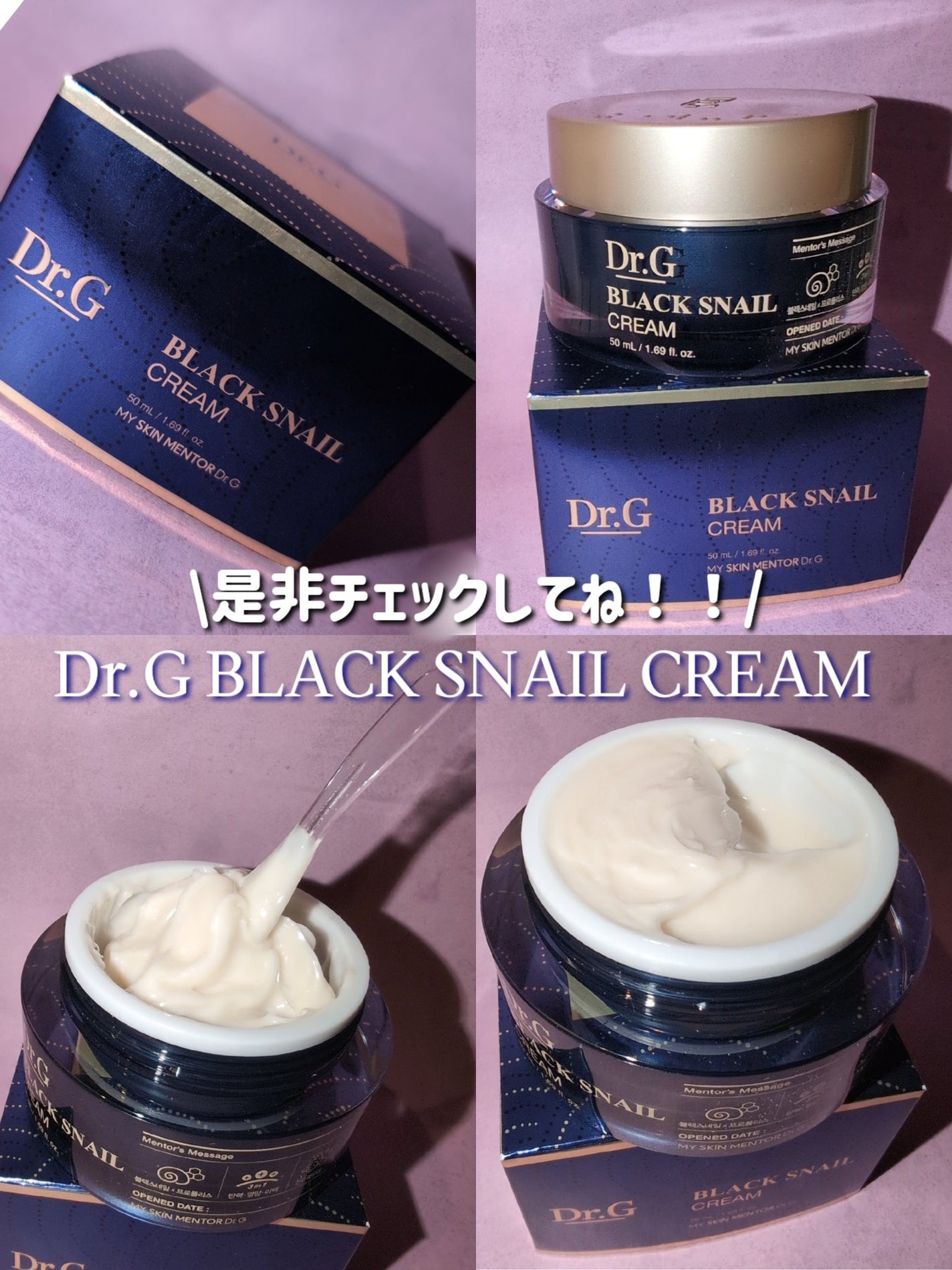 ブラックスネイル クリーム/Dr.G/フェイスクリームを使ったクチコミ(4枚目)