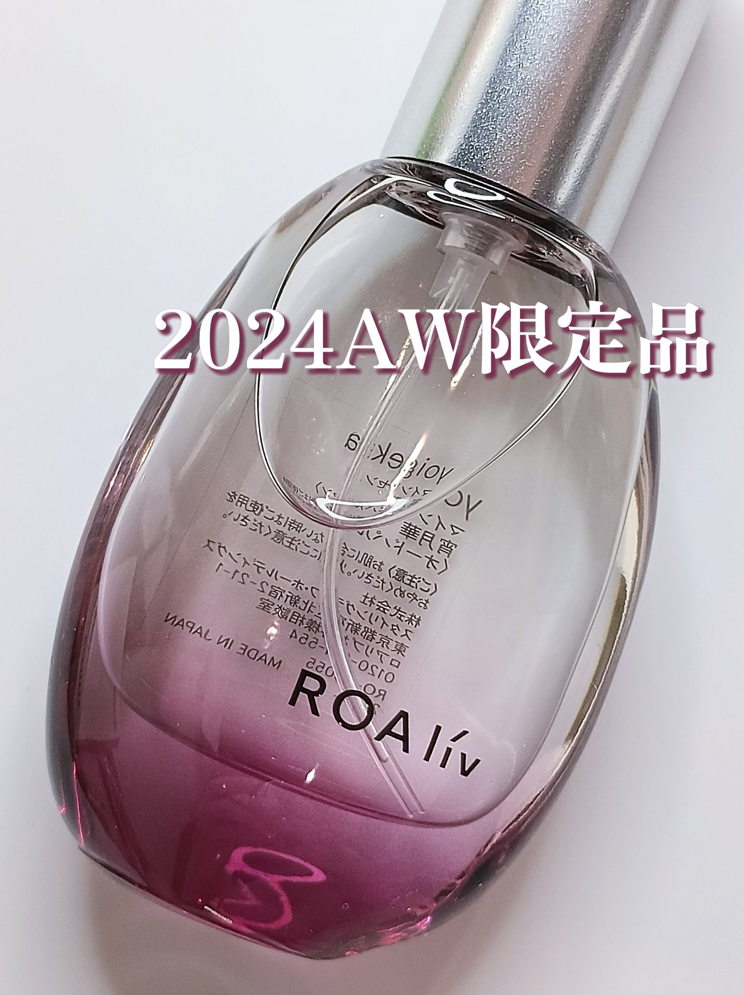 マインドセンス　宵月華/ROAlív/香水(レディース)を使ったクチコミ（1枚目）