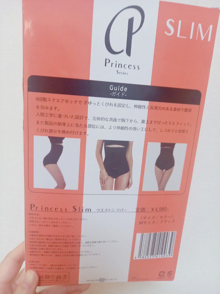Princess slim コルセット Sサイズ プリンセススリム / PRINCESS SLIM