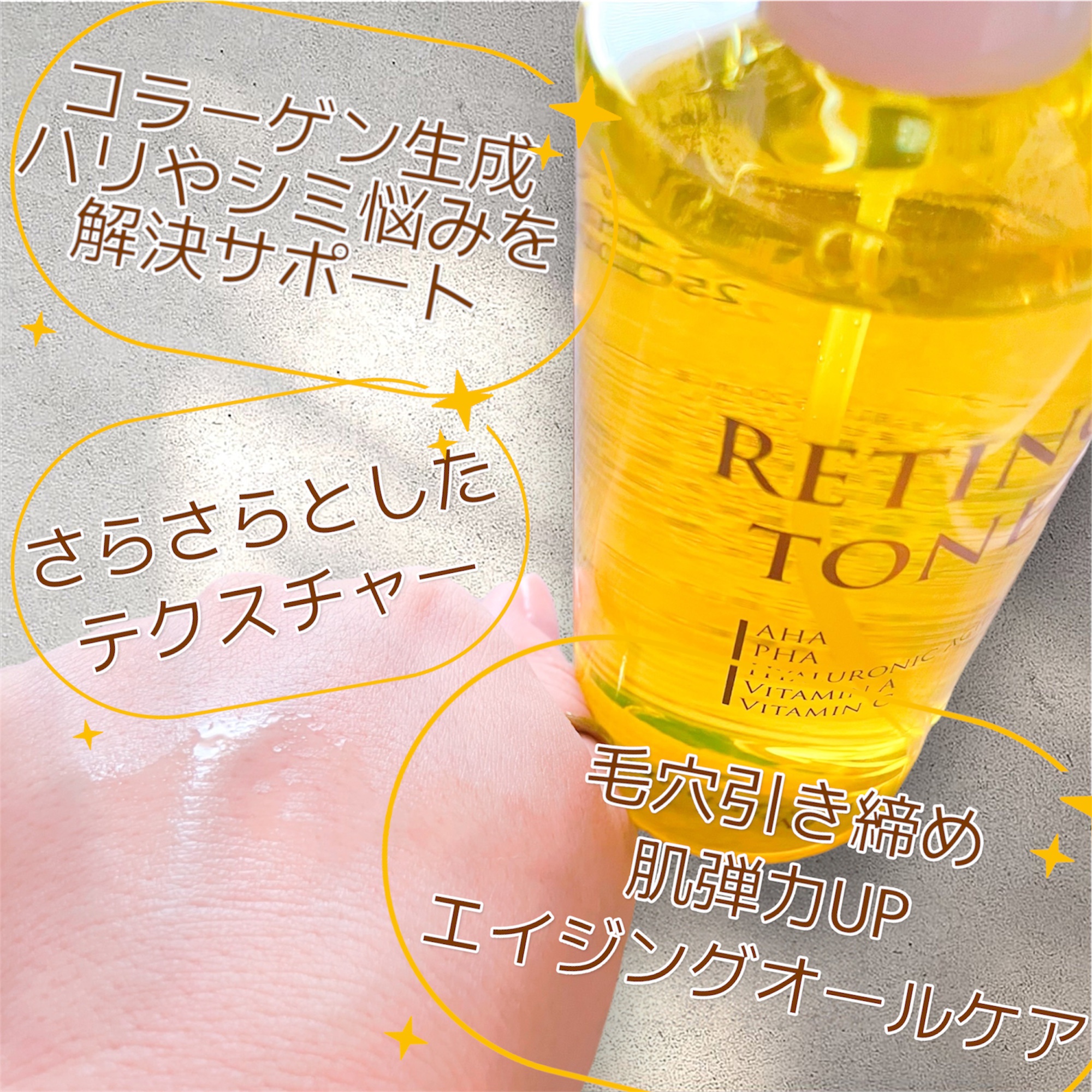 レチノールトナー/APLIN/ミスト状化粧水を使ったクチコミ（3枚目）