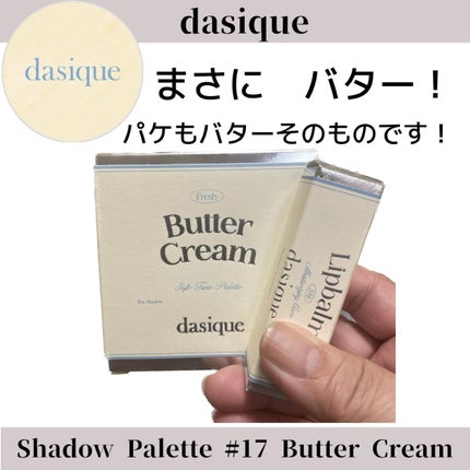 シャドウパレット/dasique/アイシャドウパレットを使ったクチコミ(1枚目)