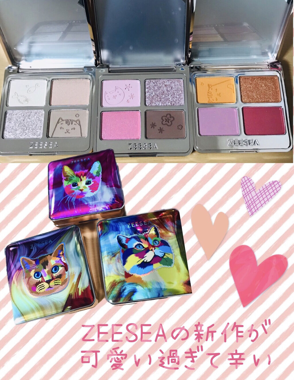 アニマルアイシャドウ(4シェード)/ZEESEA/アイシャドウパレットを使ったクチコミ（1枚目）