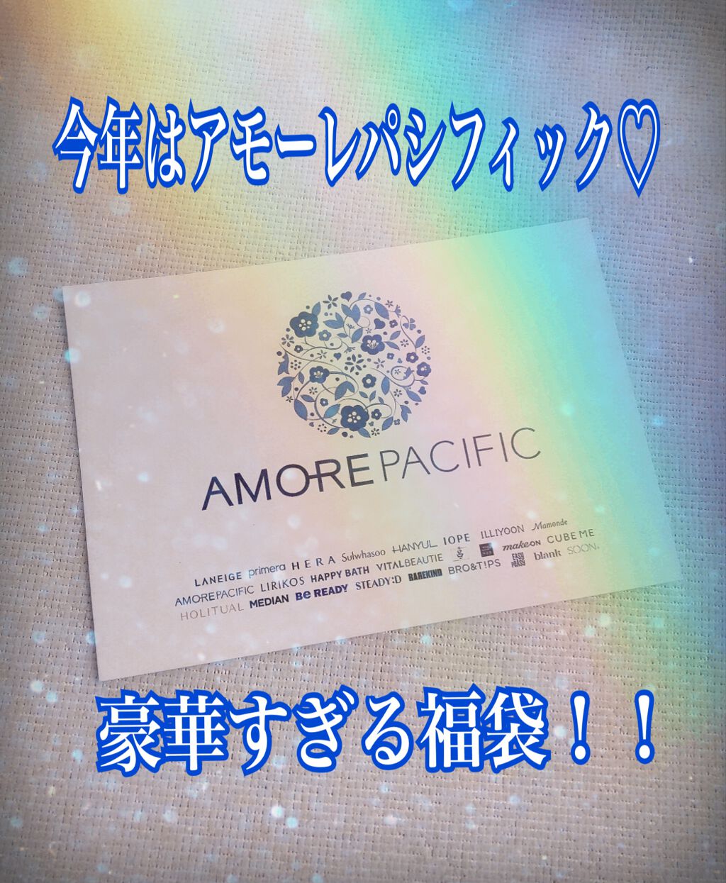 Qoo10 福袋/Qoo10/メイクアップキットを使ったクチコミ（1枚目）