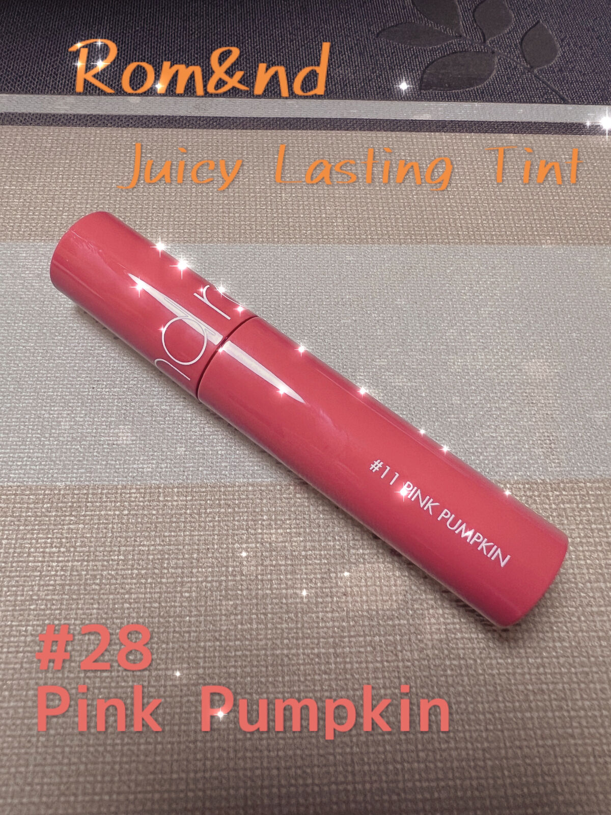 ジューシーラスティングティント/rom&nd/リップティントを使ったクチコミ（1枚目）