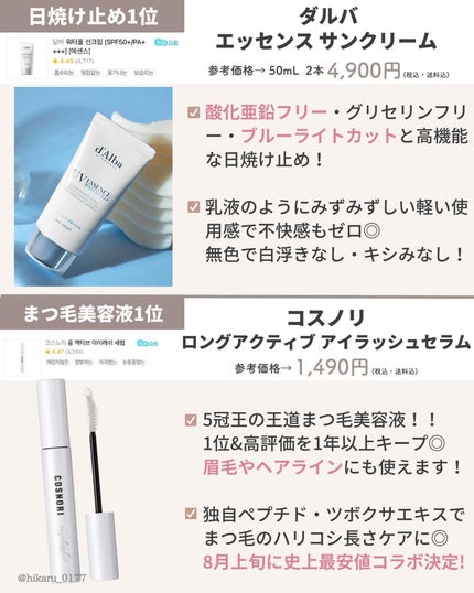 ひかる|肌悩み・成分・効果重視のスキンケア🌷 on LIPS 「他の投稿はこちらから🤍→ @hikaru_0177最新版✨韓国..」(6枚目)