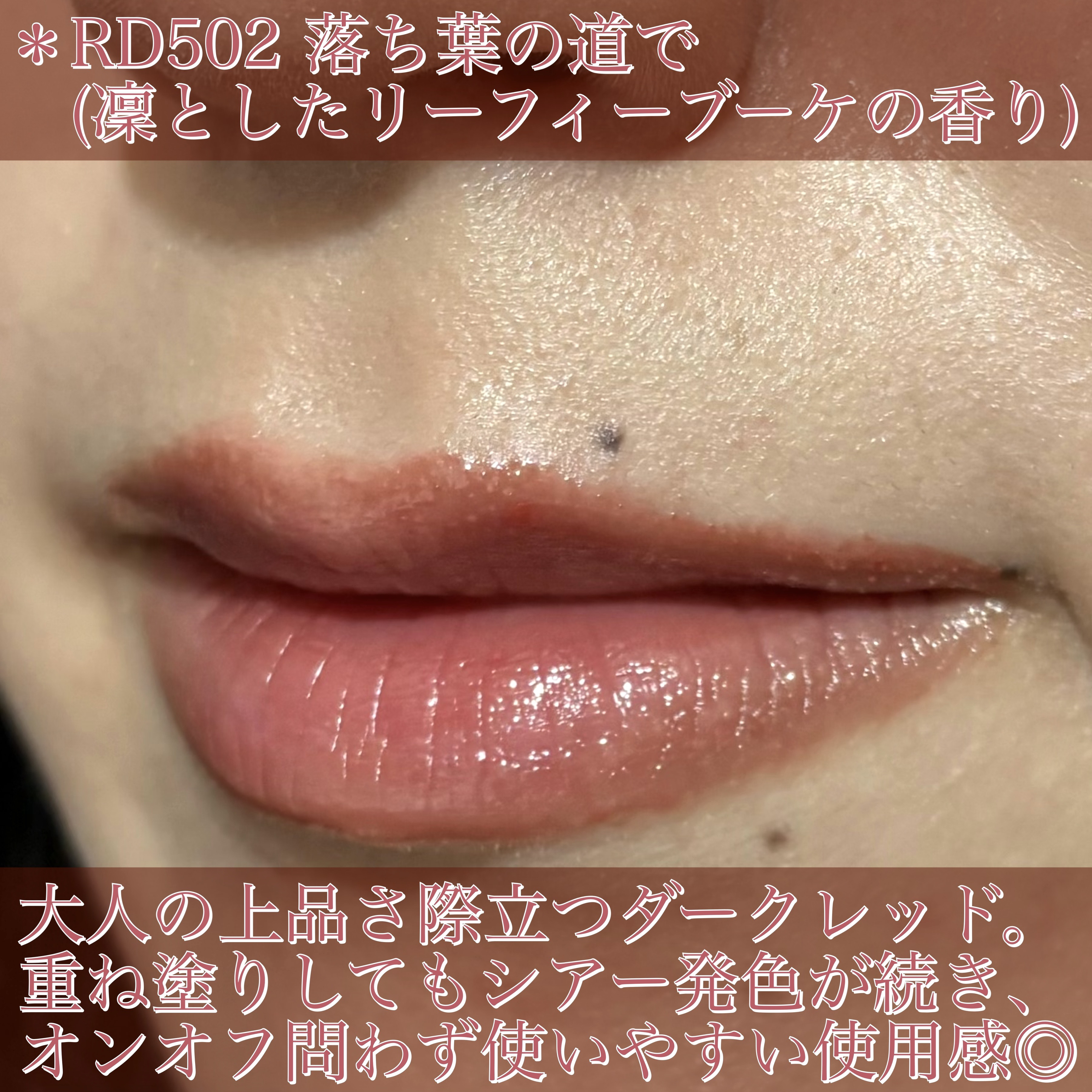 ドラマティックエッセンスルージュ/マキアージュ/口紅を使ったクチコミ（3枚目）