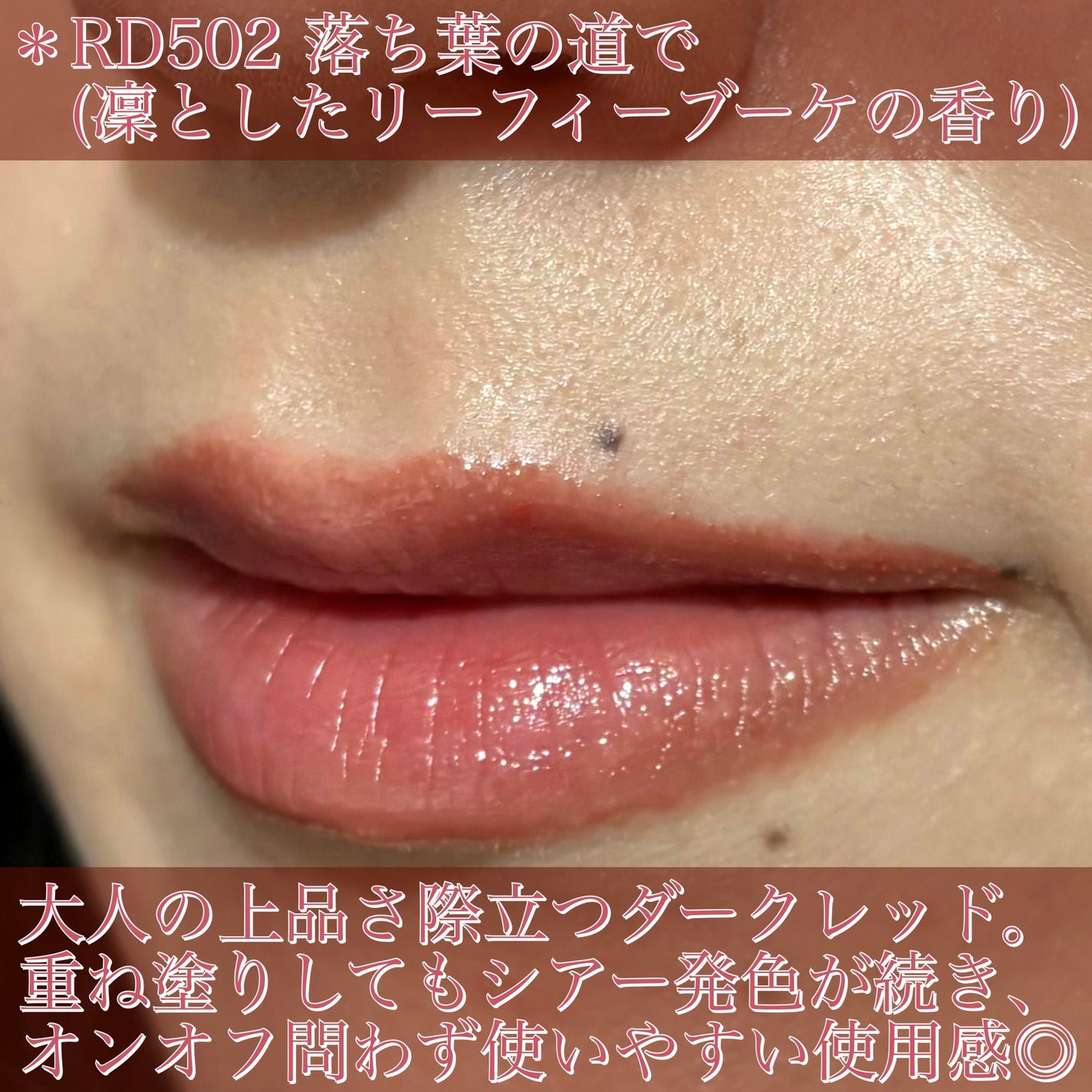 ドラマティックエッセンスルージュ/マキアージュ/口紅を使ったクチコミ(3枚目)