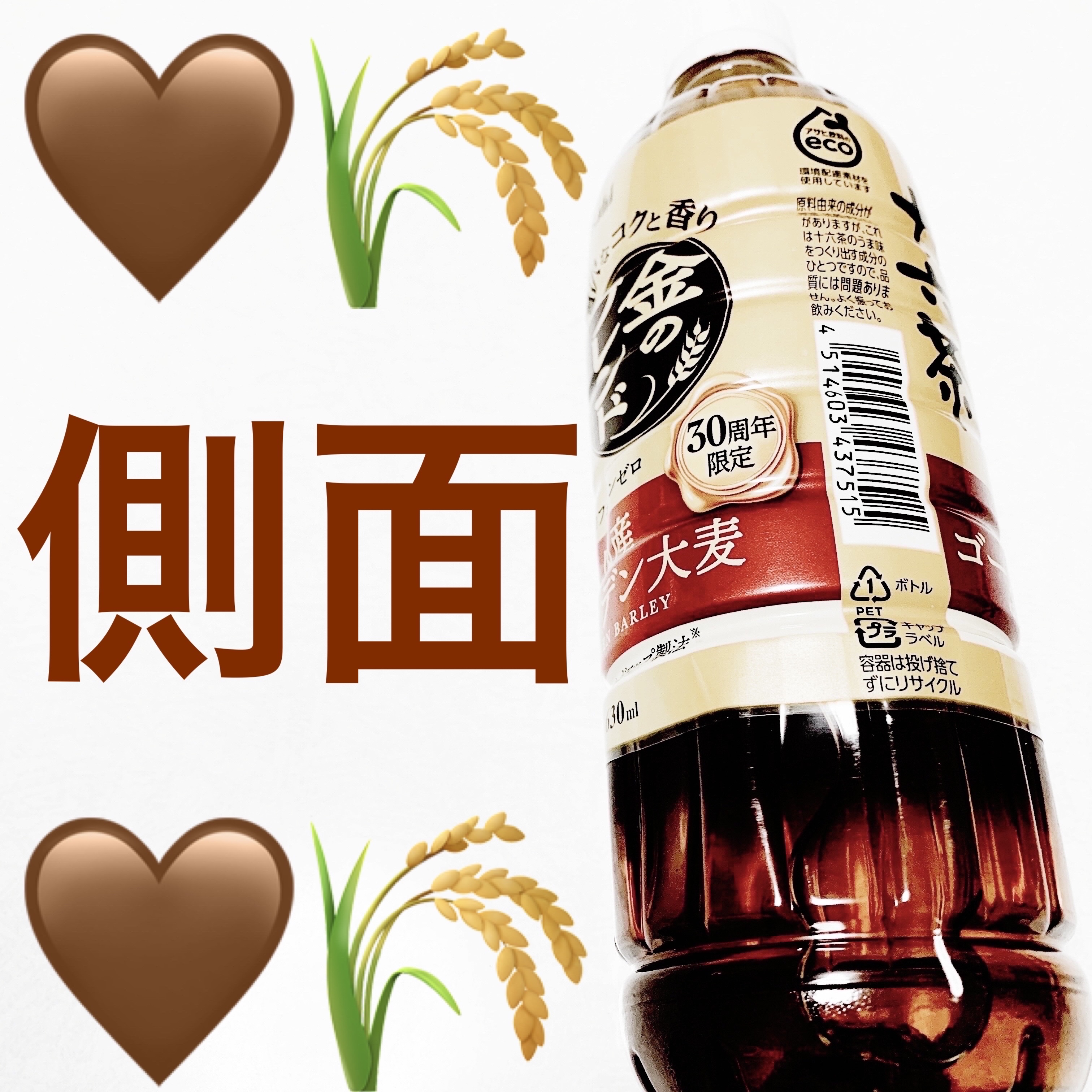 十六茶　金のブレンド/アサヒ飲料/ドリンクを使ったクチコミ（3枚目）