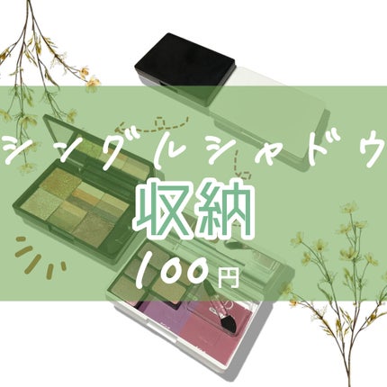 メイクアップケース(ミラー付き)/DAISO/その他化粧小物を使ったクチコミ(1枚目)