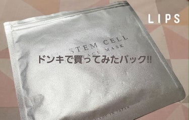 フェイスマスク/THE STEM CELL/シートマスク・パックを使ったクチコミ（1枚目）