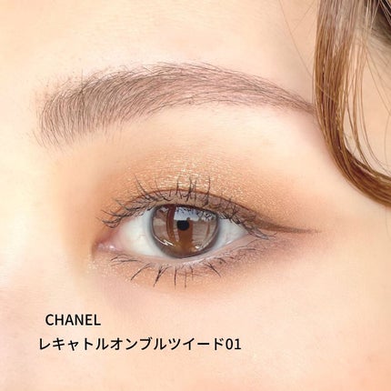 レ キャトル オンブル ツイード/CHANEL/アイシャドウパレットを使ったクチコミ(3枚目)