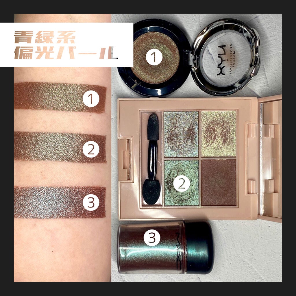 ピグメント/M・A・C/単色アイシャドウを使ったクチコミ(2枚目)