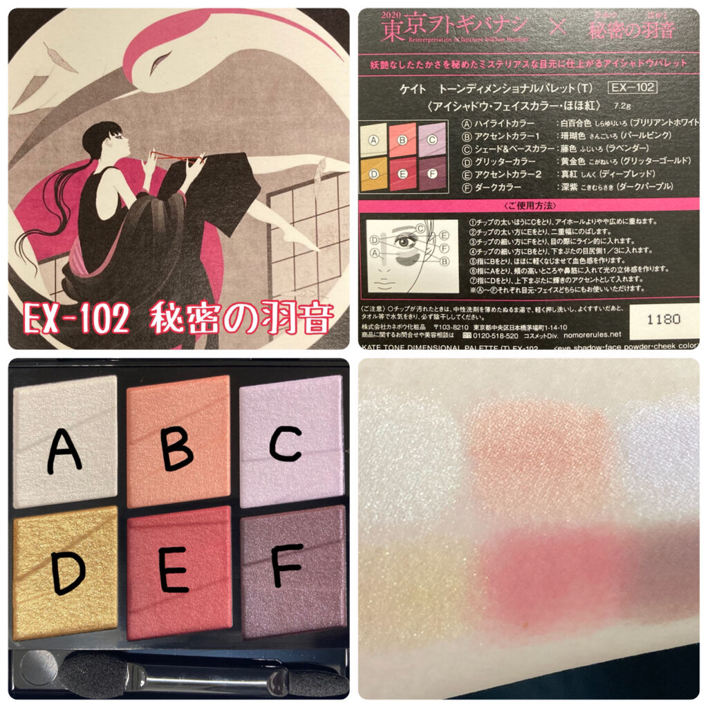 トーンディメンショナルパレット/KATE/メイクアップキットを使ったクチコミ（3枚目）