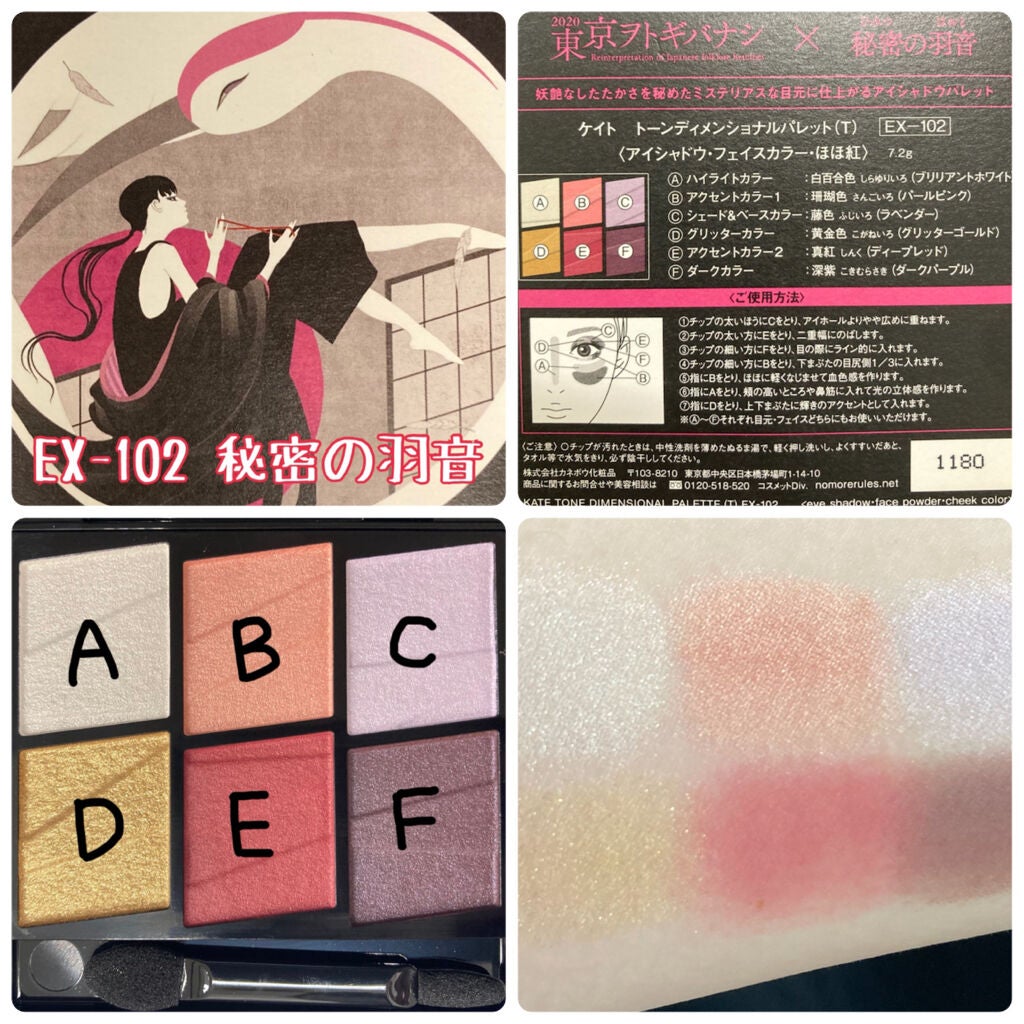 トーンディメンショナルパレット/KATE/メイクアップキットを使ったクチコミ(3枚目)