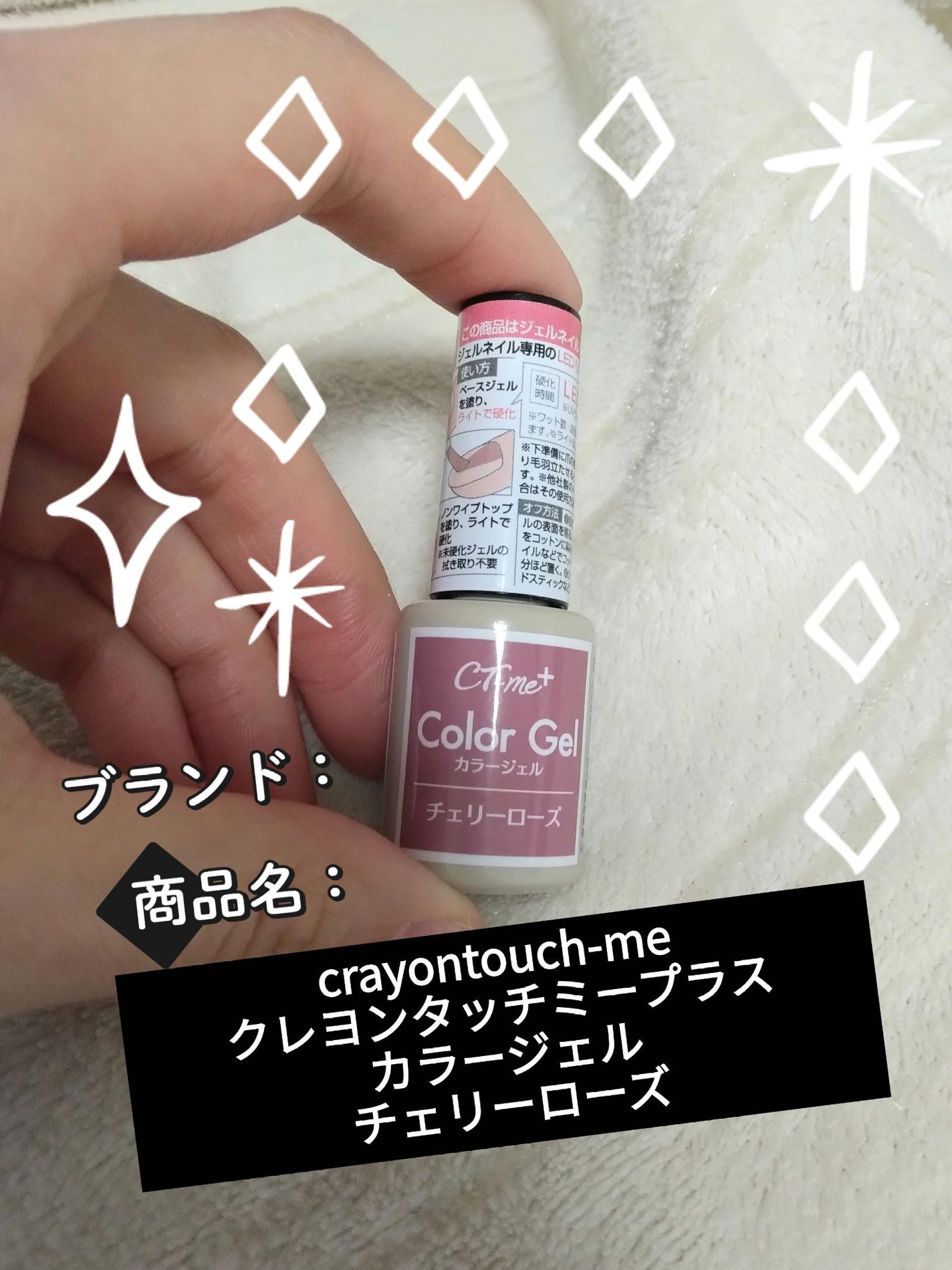 クレヨンタッチミープラス カラージェル/crayontouch-me/ジェルネイルを使ったクチコミ(1枚目)