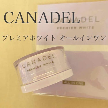 プレミアホワイト オールインワン/CANADEL/オールインワン化粧品を使ったクチコミ（1枚目）