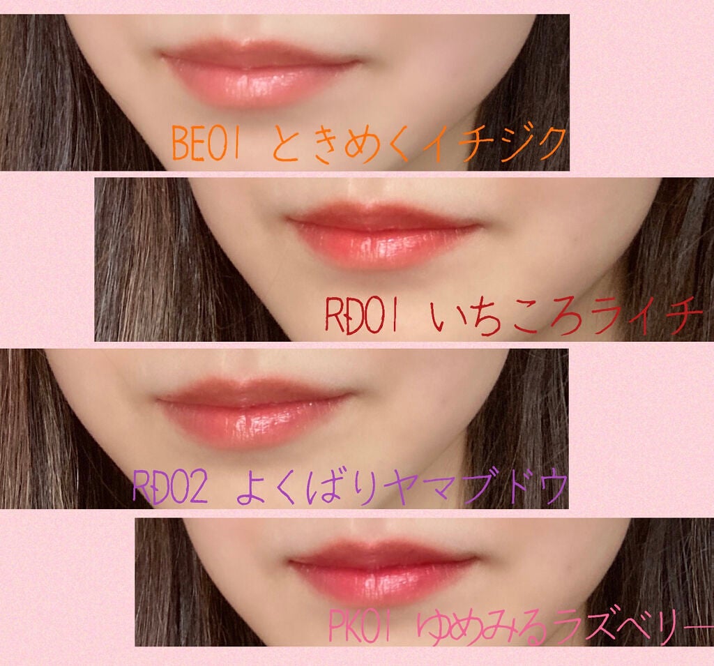 アピュー ジューシーパン スパークリングティント/A’pieu/口紅を使ったクチコミ(4枚目)