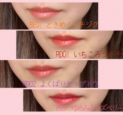 アピュー ジューシーパン スパークリングティント/A’pieu/口紅を使ったクチコミ(4枚目)