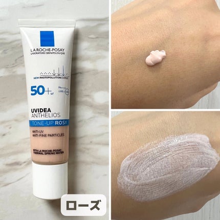 UVイデア XL プロテクショントーンアップ ローズ/ラ ロッシュ ポゼ/日焼け止めクリームを使ったクチコミ(3枚目)