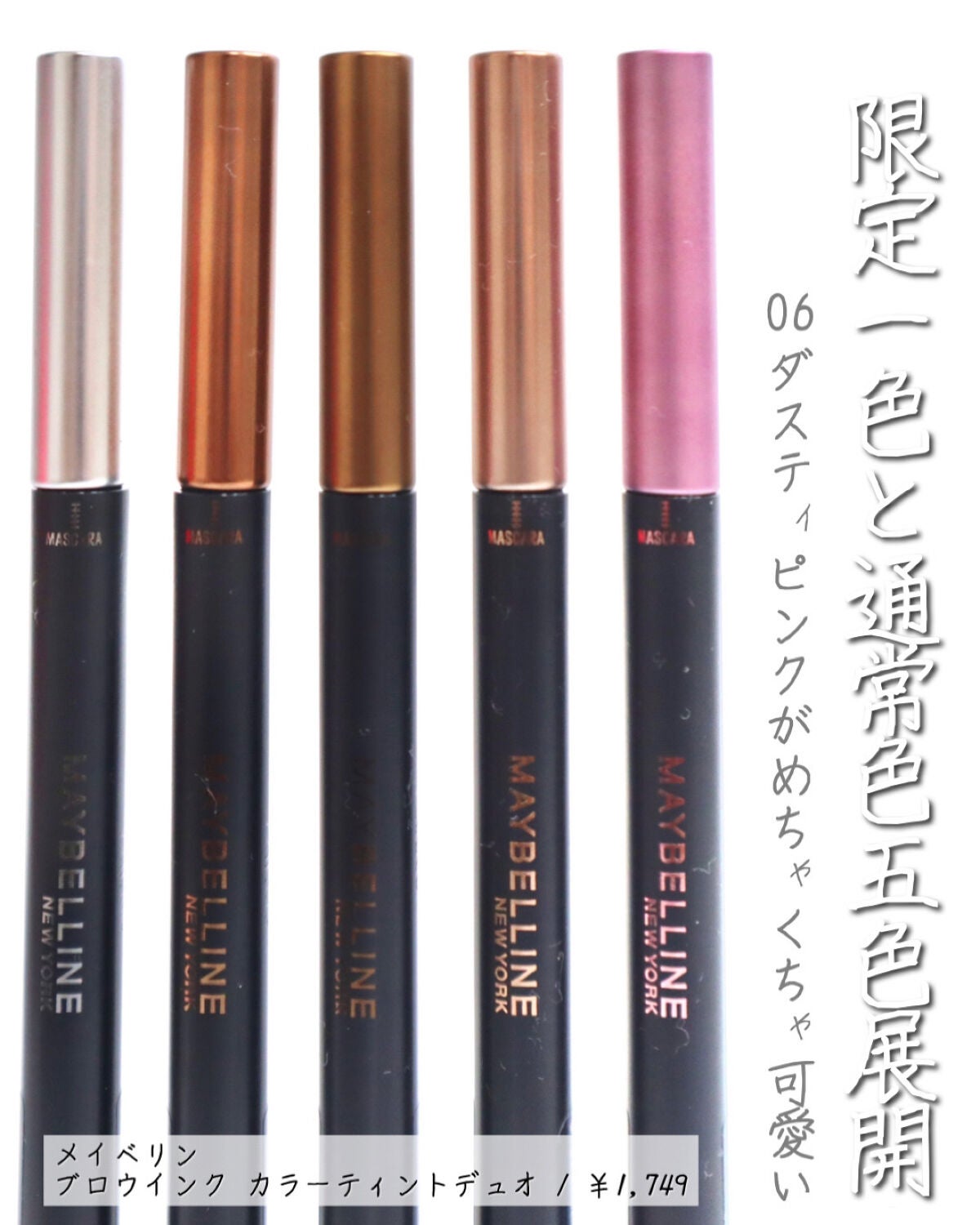 ブロウインク カラーティントデュオ/MAYBELLINE NEW YORK/眉ティントを使ったクチコミ(4枚目)