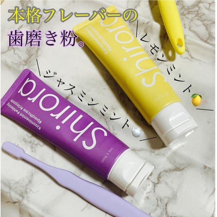 シローラクレイホワイトニング/Shirora/歯磨き粉を使ったクチコミ(1枚目)