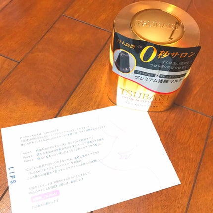 ãã¬ãã¢ã ãªãã¢ãã¹ã¯ïŒè³çå ããã¬ãã¢ã ãªãã¢ãã¹ã¯ïŒ/TSUBAKI/ãã¢ãã¹ã¯ã»ãã¢ããã¯ã䜿ã£ãã¯ãã³ãïŒ1æç®ïŒ