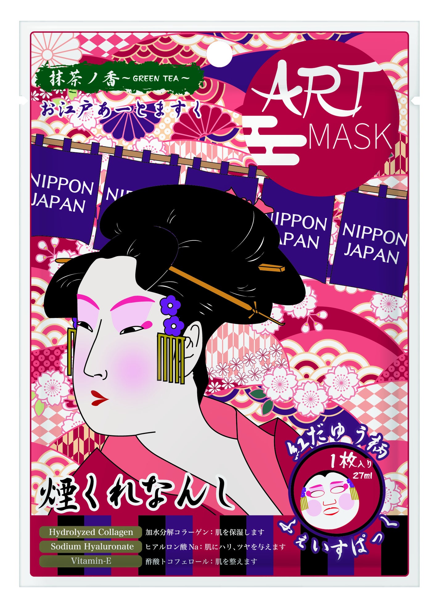 アートマスク お江戸4枚セット 紅だゆう