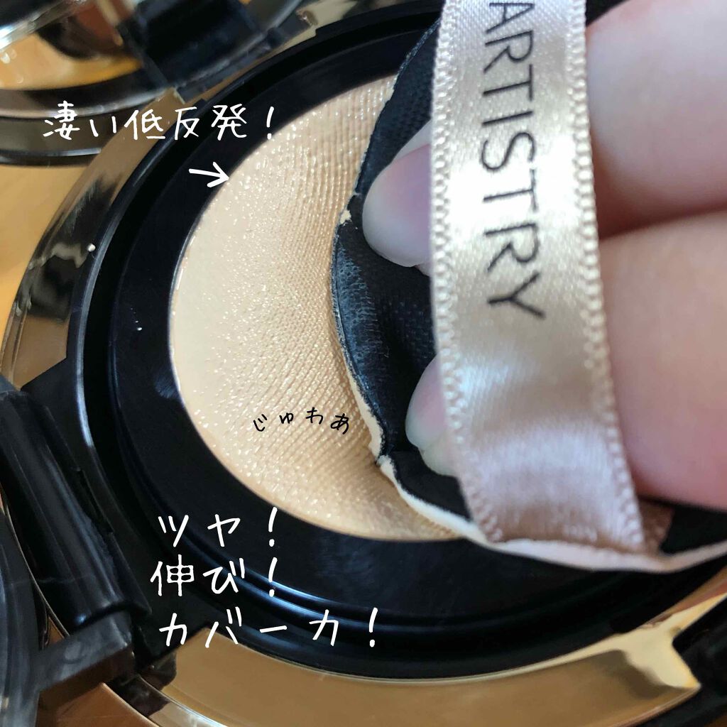 クッションファンデーション/アーティストリー/クッションファンデーションを使ったクチコミ(4枚目)