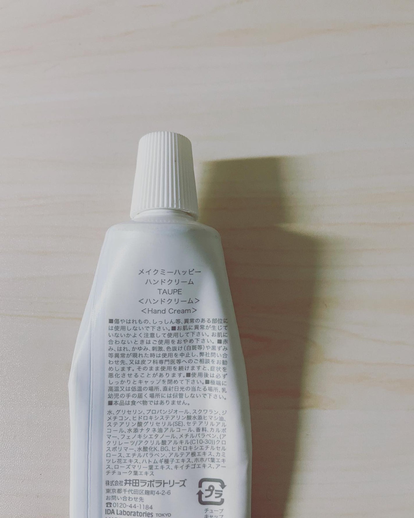 アルム on LIPS 「CANMAKE✨MAKEMEHAPPY✨ハンドクリーム❄︎TA..」(2枚目)