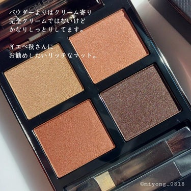 アイ カラー クォード C /TOM FORD BEAUTY/アイシャドウパレットを使ったクチコミ（9枚目）